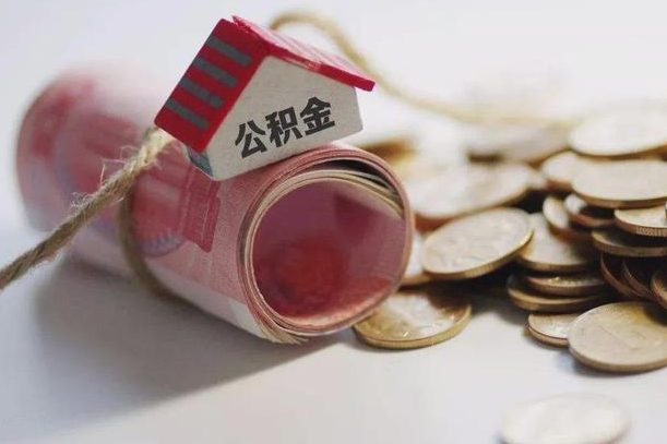 公积金贷款步骤流程图-东海公积金代办平台